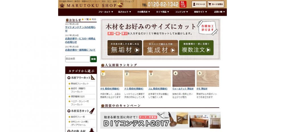 通販からホームセンターまで 木材の購入方法メリットまとめ Makit