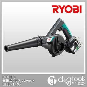 新品 RYOBI 充電式ブロワ BBL-140 フルセット仕様 【公式通販】
