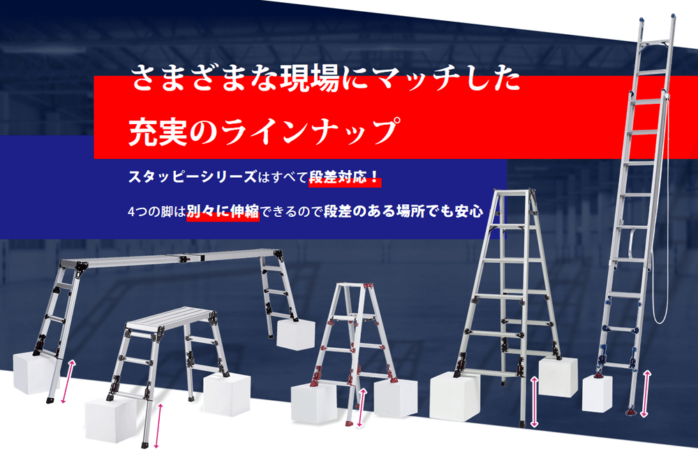 もうかがむ必要なし！立ったまま4つの脚を自由に伸縮できる脚立 - makit（メキット）by DIY FACTORY