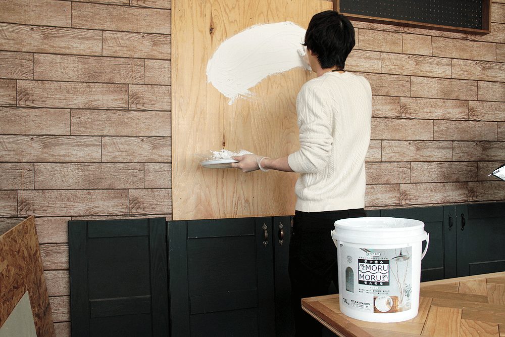 パーテーションDIY 塗料　 MORUMORU モルモル