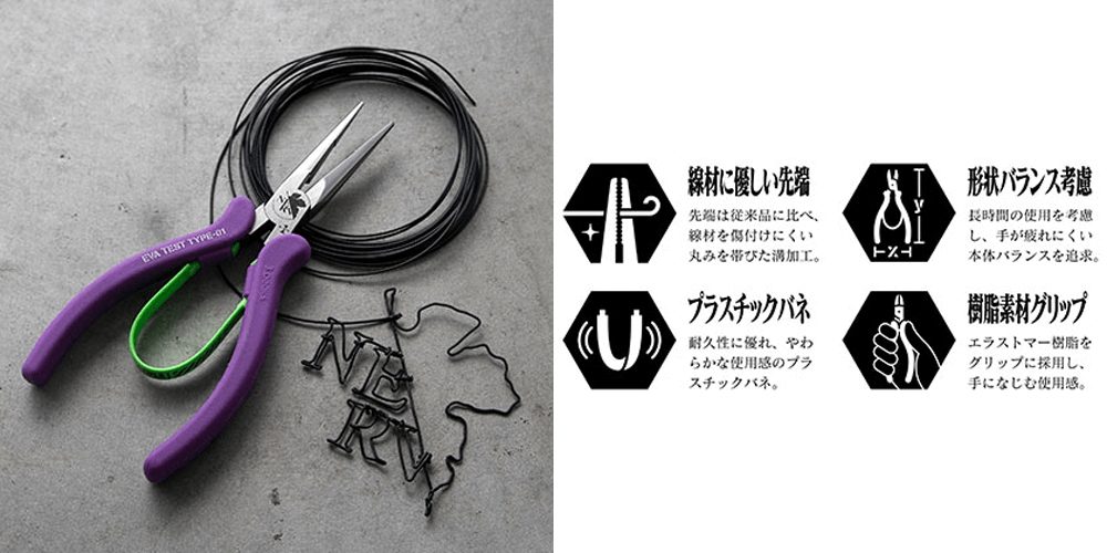 エヴァンゲリオン　ワークブランド　工具