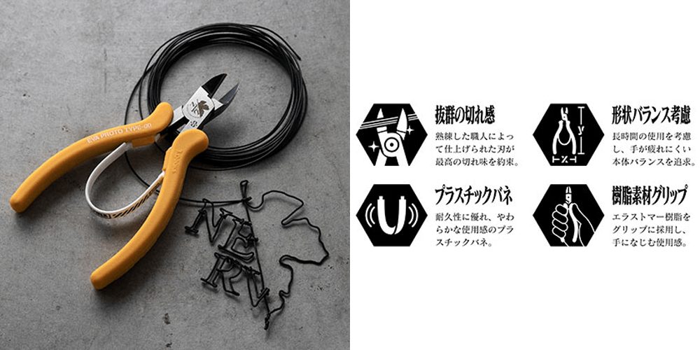 エヴァンゲリオン　ワークブランド　工具