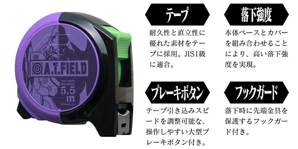 エヴァンゲリオン　ワークブランド　工具