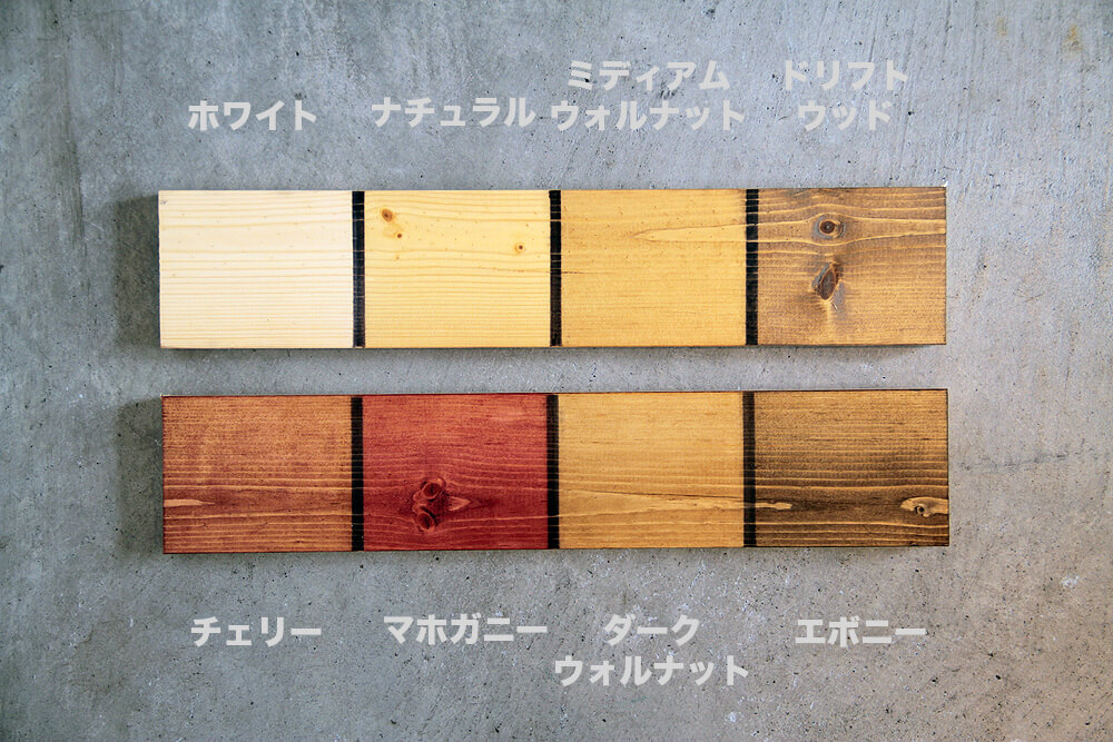ワトコ色見本 ホームセンターで手に入るdiyで人気の木材４種を木材別で紹介 Makit メキット By Diy Factory